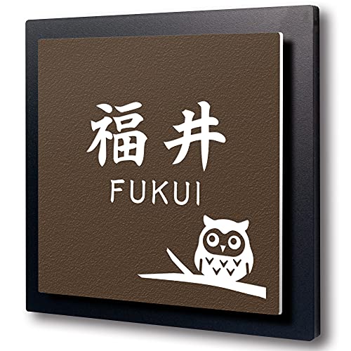 表札 正方形 アクリル  戸建 マンション プレート 玄関 看板 刻印 おしゃれ シンプル 会社 屋外 新築