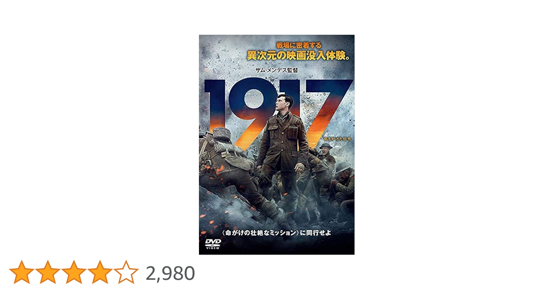 【Amazon.co.jp限定】1917 命をかけた伝令 スチールブック Amazon.co.jp: 【Amazon.co.jp限定】1917 命をかけた伝令 4K