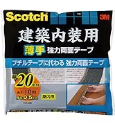 3M 両面テープ 建築 内装用 薄手 幅10mm 長さ10m スコッチ PBT-20R 巾木 腰壁 内装ボード 仮固定