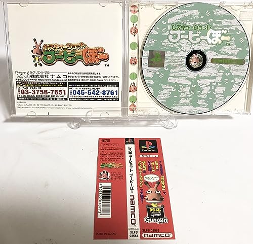 レスキューショット ブービーぼーの関連画像2