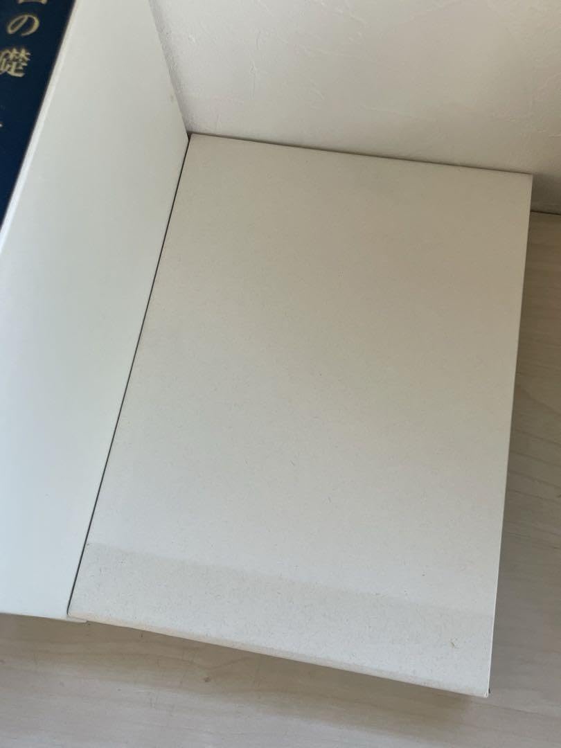 Amazon.co.jp: 岡田茂吉 御神書 天国の礎 宗教上下 セット 天性審美会