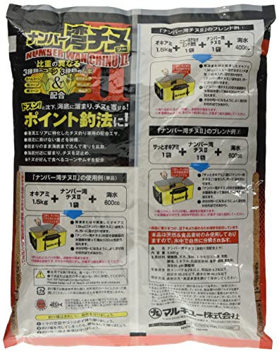 マルキュー ナンバー湾チヌII