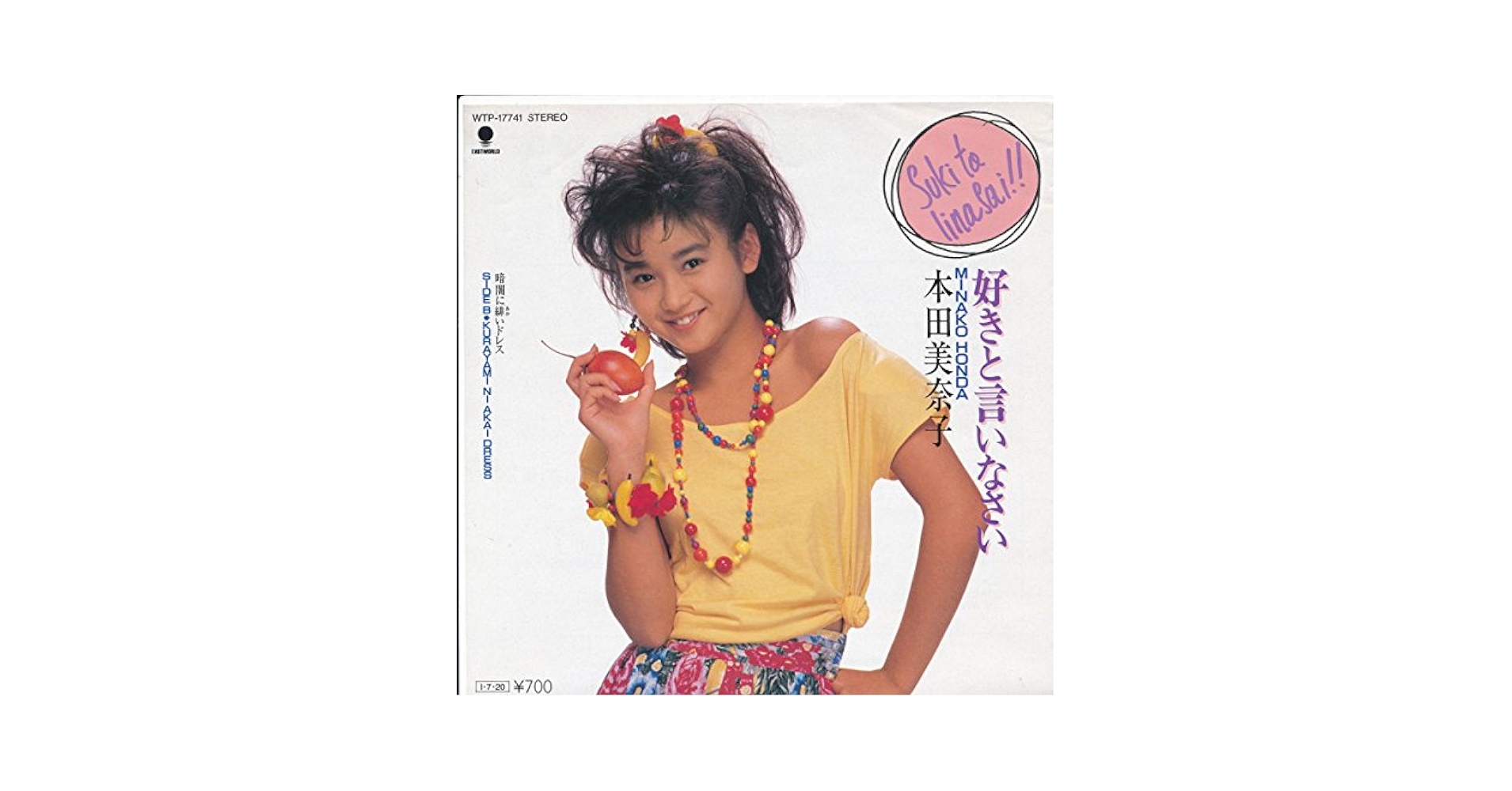 Amazon.co.jp: 好きと言いなさい／暗闇に緋いドレス[EP