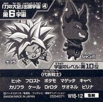 ドラゴンボールカード&シール 箔押し仕様] 超12-28 孫悟空＆孫悟空 (DBR ドラゴンボールレア