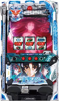 訳あり　蒼穹のファフナー　パチスロ　家スロ 蒼穹のファフナー ◇コイン不要機付◇ スロット台 スロット 家スロ