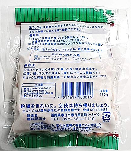 兎と亀印 趣味娯楽社 生ミック 釣りエサ 冷凍ダンゴエサ 2枚目