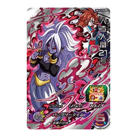 Amazon Co Jp スーパードラゴンボールヒーローズ Um10 Cp8 人造人間２１号 Cp ホビー