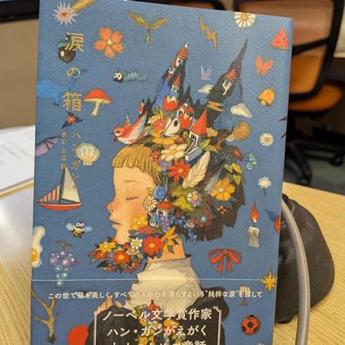 #42 ポエポエポエジー　2026年1月6日 ONAIR　#久保直子　#ポエポエポエジー #ラジオ #久保直子　#韓江　#涙の箱　#詩集　#ノーベル文学賞