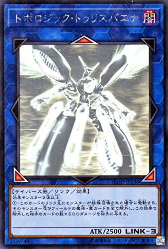 【PSA10】遊戯王 トポロジック・トゥリスバエナ ホロ Amazon.co.jp: トポロジック・トゥリスバエナ ウルトラレア 遊戯王