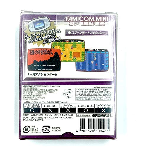 ファミコンミニ22 謎の村雨城の関連画像1