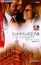 【中古】 王との愛なき結婚/ハーパーコリンズ・ジャパン/ジェニファー・ルイス Amazon.co.jp: ジェニファー ルイス: 本