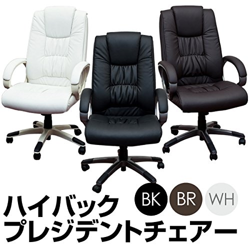 Amazon.co.jp: 【社長気分を味わえる！】ハイバックプレジデントチェア