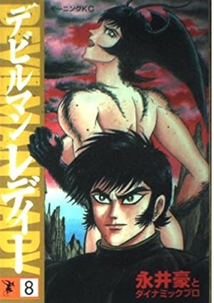 永井豪のダイナミックワールド展デビルマンレディープロモーションカード非売品 2025年最新】デビルマンレディー カードの人気アイテム - メルカリ