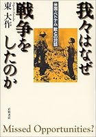 Dialogue with the enemy, Vietnam, the United States - Why did the war we (2000) ISBN: 4000026402 [Japanese Import] 4000026402 Book Cover