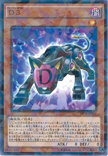 Amazon.co.jp: 遊戯王カード SPDS-JP007 D3(パラレル）遊☆戯☆王ARC