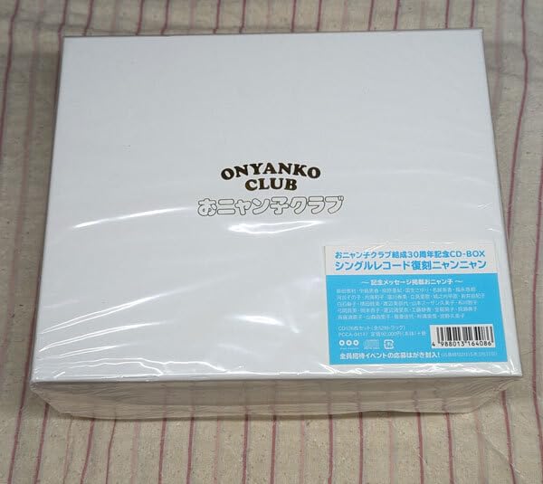 新品 おニャン子クラブ結成30周年記念CD-BOX シングルレコード復刻ニャンニ