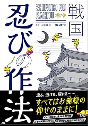 Amazon.co.jp: 落第忍者乱太郎（22） (あさひコミックス) eBook : 尼子