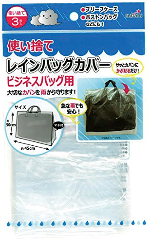 Amazon.co.jp: 使い捨てレインバッグカバー3P（ビジネス用