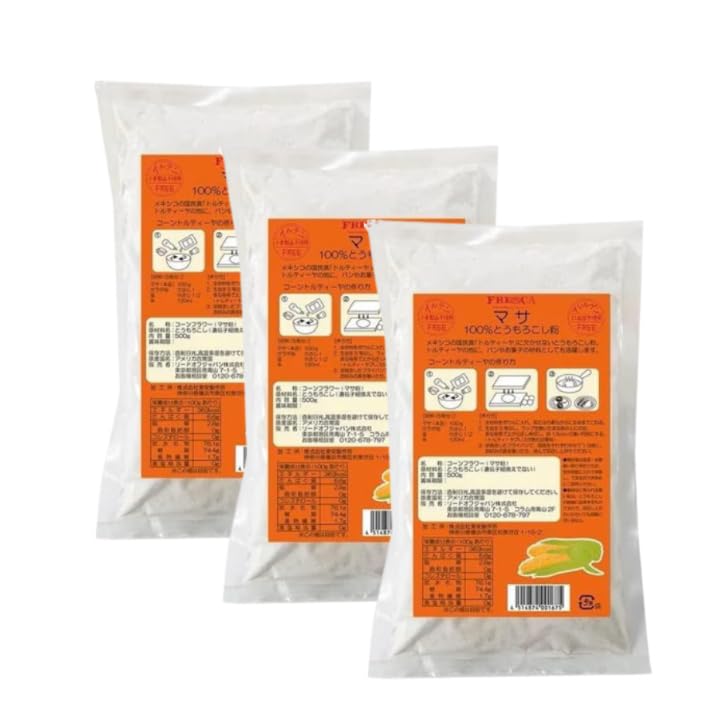 Amazon | マサ 1.5kg(500g×3袋) とうもろこし粉100％ コーンフラワー