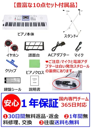 TOMOI TOMOI 電子キーボード 61鍵盤 の商品画像 5