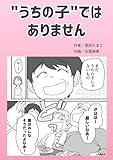 Kindle 無料マンガ本