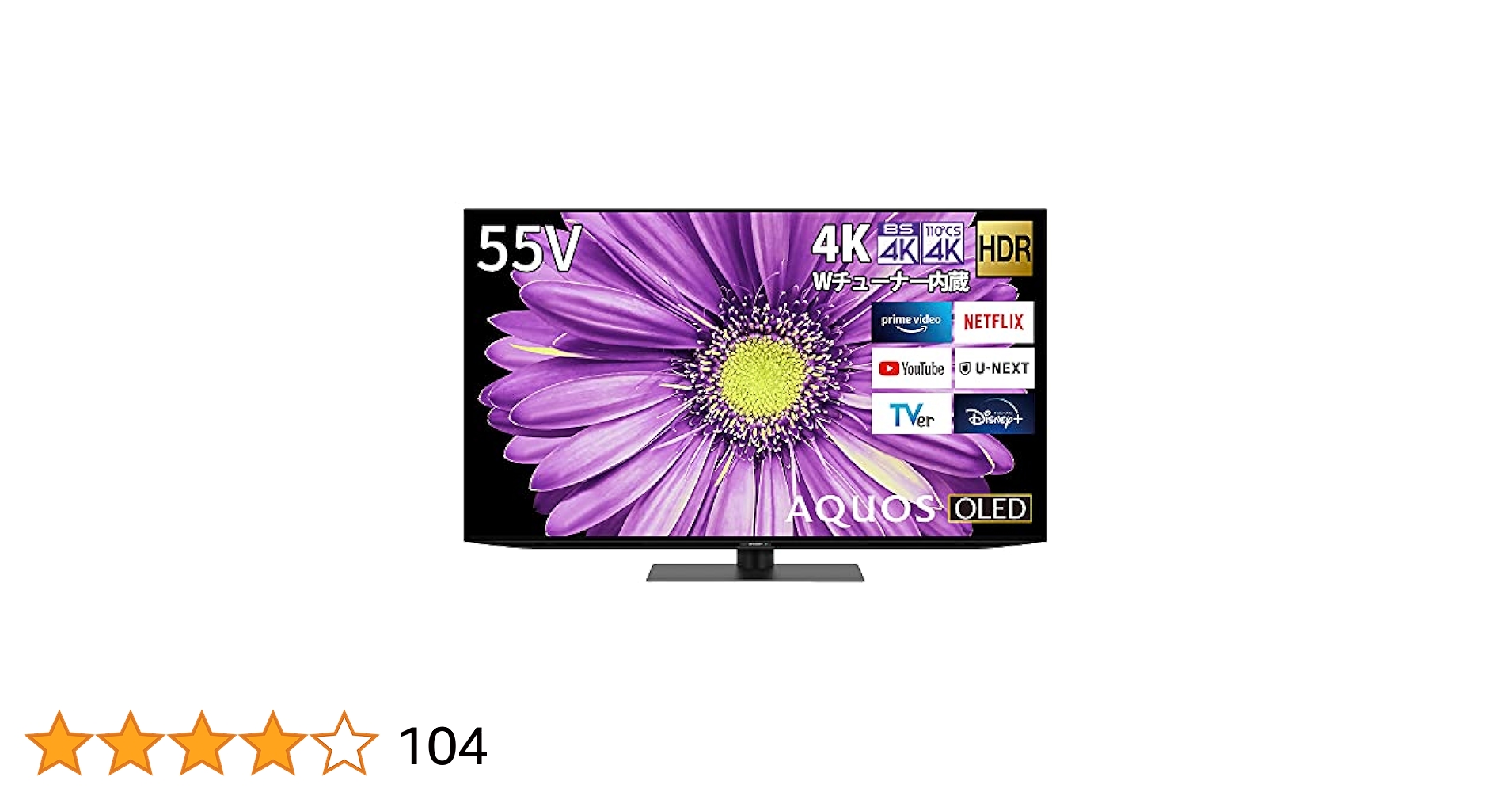 シャープ 有機ELテレビ 55インチ 4T-C55DQ2 デンキチWeb / シャープ SHARP 4K有機ELテレビ 55V型 AQUOS OLED