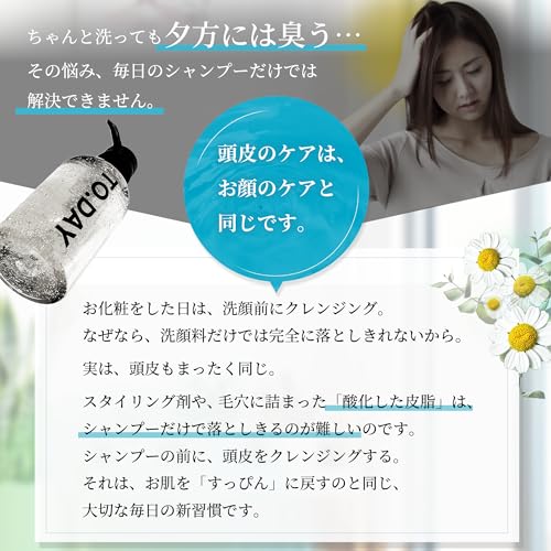 JAMZHAIR HAIR TO.DAY 頭皮クレンジング 300ml