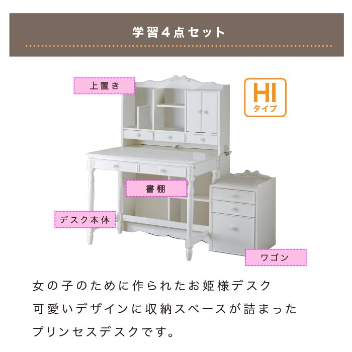 Amazon｜デスク 机 学習デスク 勉強机 ホワイト ハイ タイプ 女の子