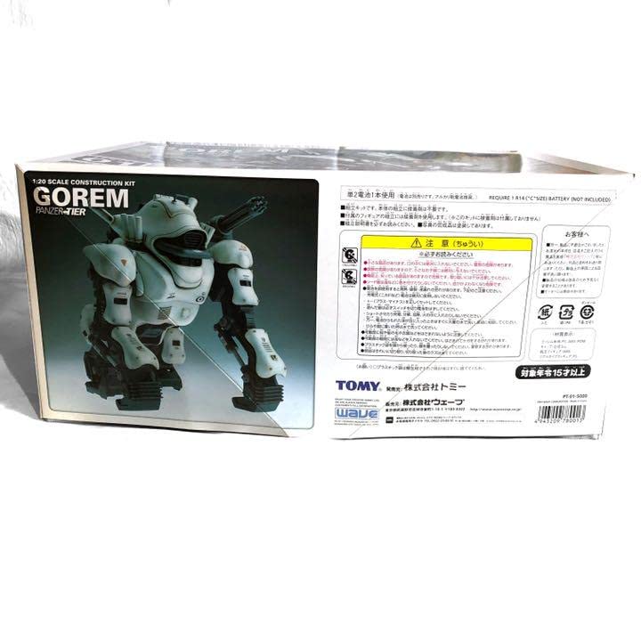 Amazon.co.jp: Z-145 未組立 ゴーレム ウェーブ パンツァー