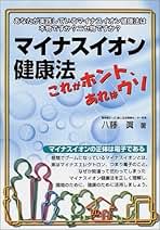 Amazon.co.jp: 八藤 眞: 本