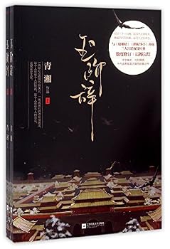 Paperback Destiny of an Empress (Chinese Edition) [Chinese] Book