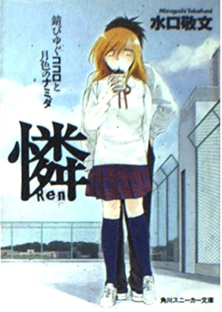 ロニコー　２本 Amazon.com: Tears of the month color heart and going for rust Ren