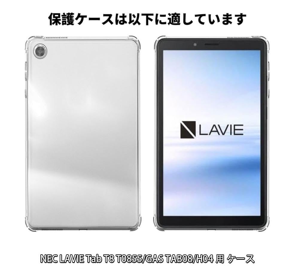 Amazon.co.jp: 【2023年の新】NEC LAVIE Tab T8 T0855/GAS TAB08/H04 