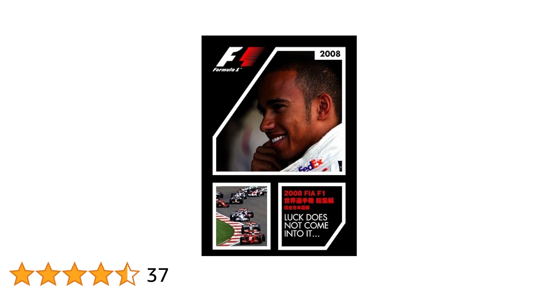Amazon.co.jp: 2008 FIA F1世界選手権総集編 完全日本語版 [DVD
