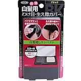 TO-PLAN 白髪かくしコンパクト ブラック