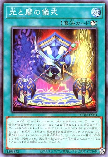 CORI-JP044 ���ƈł̋V�� �m�[�}�� N �J�I�X�E�I���W���Y CHAOS ORIGINS