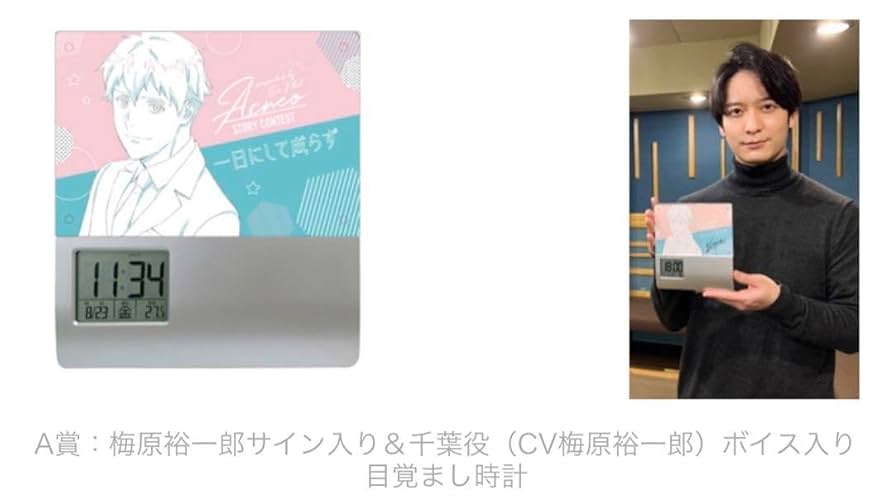 梅原裕一郎 サイン&ボイス入り ドクターフィル コスメティクス 目覚まし時計 Amazon.co.jp: ノーブランド品梅原裕一郎ボイス入り目覚まし時計