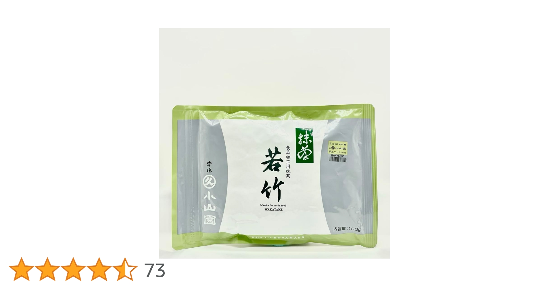 宇治 抹茶 丸久 小山園 若竹 100g袋×2袋 賞味期限 26年2月 紙袋付 51M8qB6tZOL.jpg_BO30,255,255,