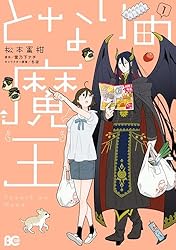 王の晩餐 漫画 冊子 モーツー新連載】 美食!? 悪食!? 未知なる土地で“食”の極限に挑む、異
