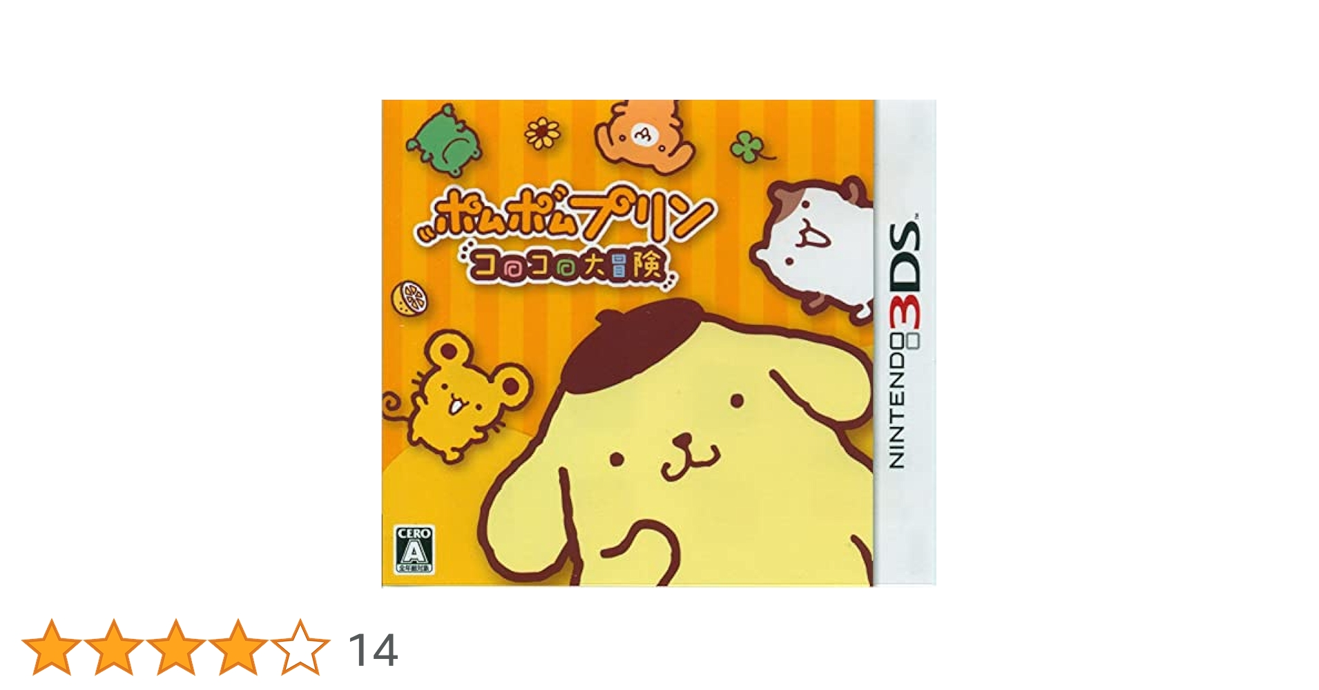 ポムポムプリン コロコロ大冒険 - 3DS ggw725x Amazon.co.jp: ポムポムプリン コロコロ大冒険 - 3DS : ゲーム