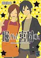 堀さんと宮村くん おまけ 10.11.12.13.14.15 Amazon.co.jp: 堀さんと宮村くん おまけ(13) (ガンガン
