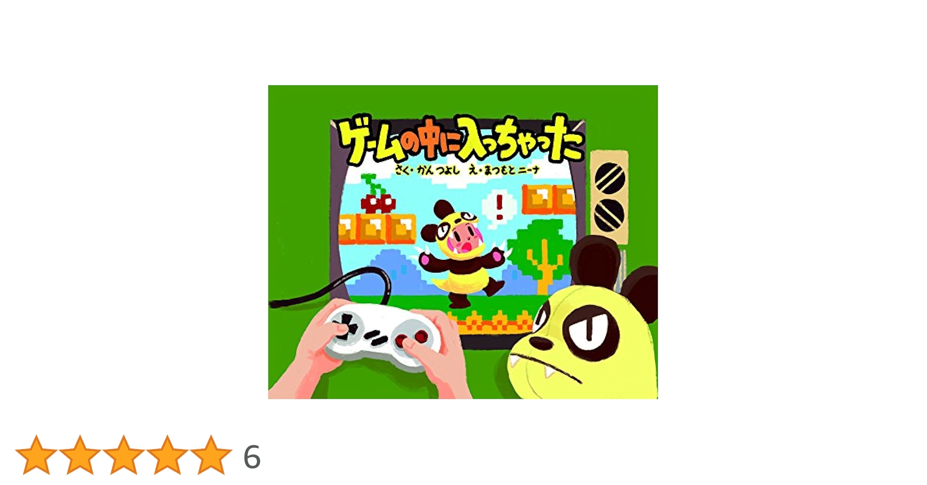 初回版 ゲームの中に入っちゃった Amazon.co.jp限定デザイン名刺型しおり付】 初回版 ゲームの中に