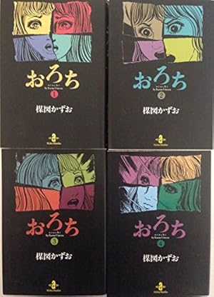 洗礼 全4巻 完結セット (文庫版)(小学館文庫) [マーケット