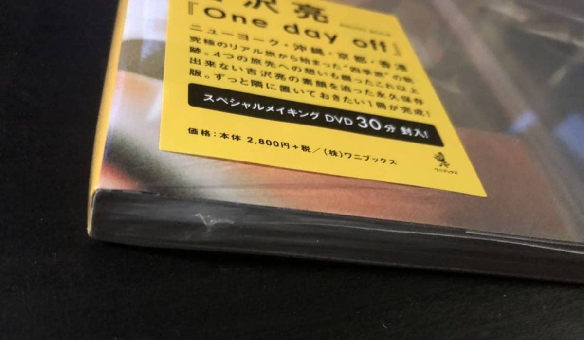 Amazon.co.jp: 【○直筆サイン入り】吉沢亮○写真集○「One○day○off