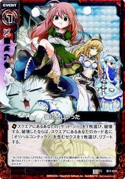 たた Amazon.co.jp: Z/X ゼクス 猫ふんじゃった（ホログラム） 神子達の戦場