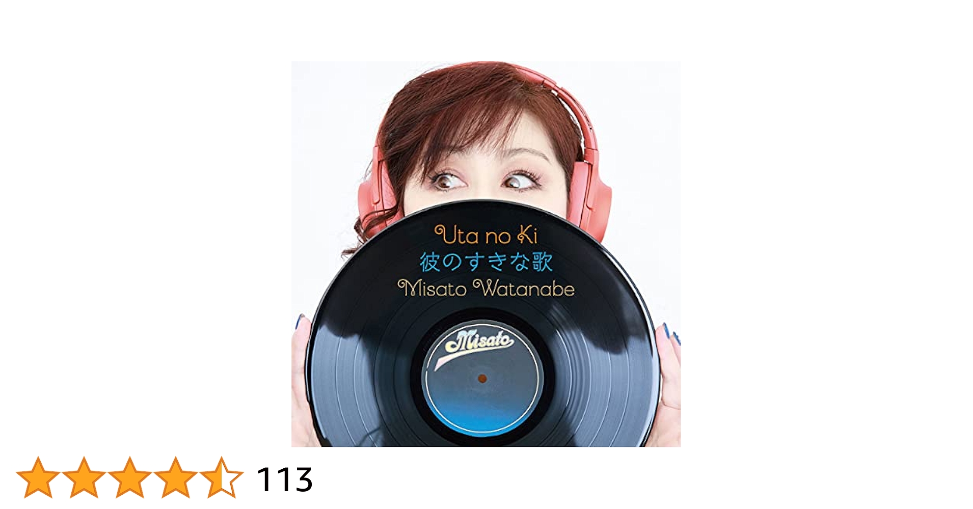 P4 渡辺美里うたの木 彼のすきな歌 初回生産限定盤 Amazon.co.jp: 【Amazon.co.jp限定】うたの木 彼のすきな歌