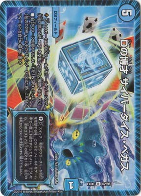 Amazon.co.jp: デュエルマスターズ/DMEX-06/62/R/Dの博才 サイバー