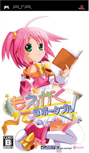 PlayStation Portable - レア　もえがく＠ポータブル PSP Amazon | もえがく@ポータブル - PSP | ゲームソフト
