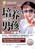 The 100 Details that Cultivate the Extraordinary Boys (New Revised Hardcover Edition) (Chinese Edition) 7505429027 Book Cover