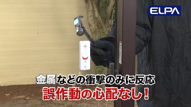 Amazon.co.jp: エルパ(ELPA) 【日本防犯学校学長推奨】窓ピタッ